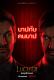 Lucifer_S5_Onesheet_Digital_sRGB_TH.jpg